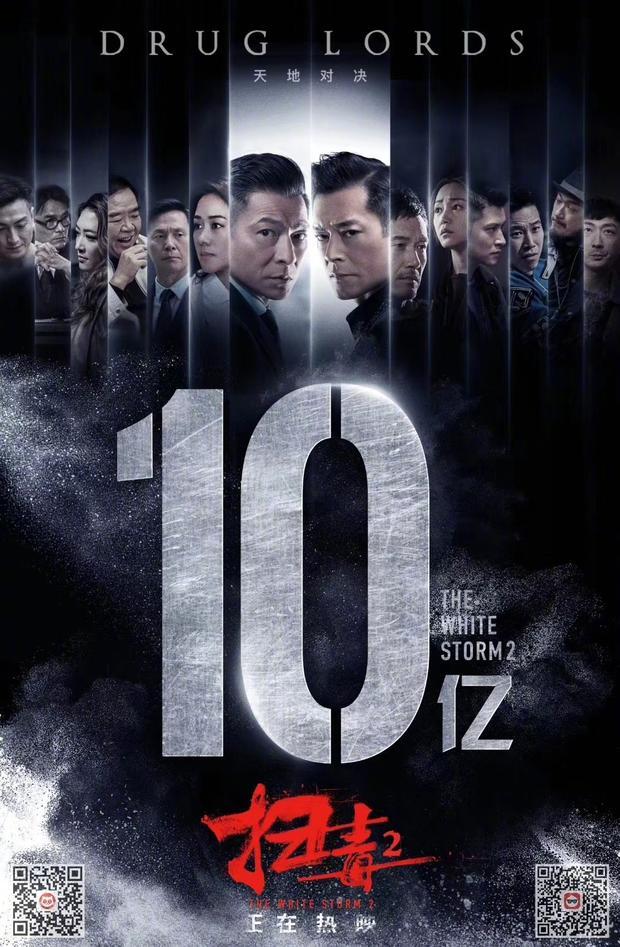 兩大卡司劉德華、 古天樂主演的《掃毒2》票房破10億 港警這樣劇情總是常勝軍 娛樂 第1張