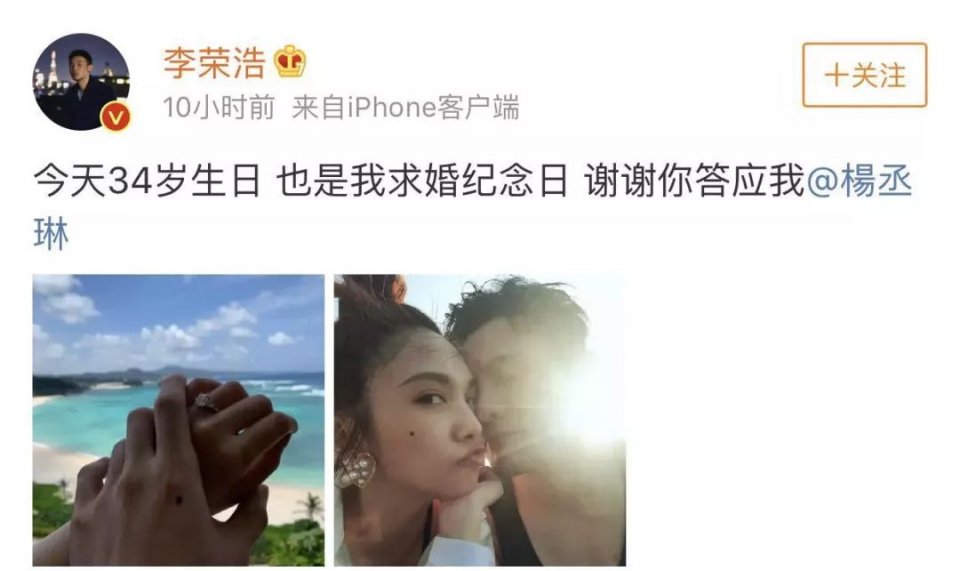 李榮浩成功求婚楊丞琳：星河滾燙，你是人間理想 娛樂 第3張