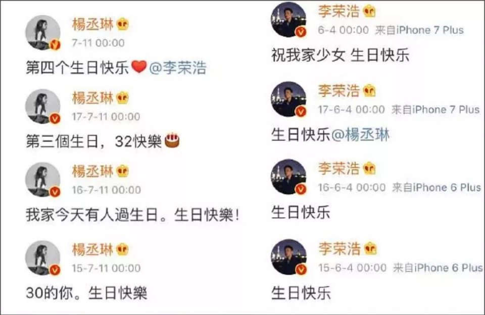 李榮浩成功求婚楊丞琳：星河滾燙，你是人間理想 娛樂 第8張