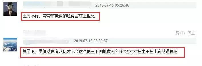 「九億大禮」孝敬準婆婆卻被嘲太土，吳佩慈的豪門路究竟還有多遠？ 娛樂 第5張