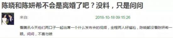 陳妍希為陳曉慶生，相比之下黃曉明baby的聲明就「十分危險」了！ 娛樂 第7張