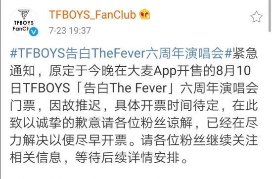 TFBOYS最新搶票時間已出，王俊凱粉絲舒了口氣，王源粉絲卻為難了 娛樂 第1張