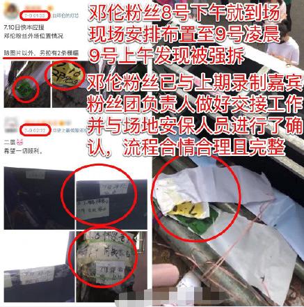 可怕！吳宣儀鄧倫Fans迷快本門口打架，一人差點摔下高台，險釀事故 娛樂 第6張