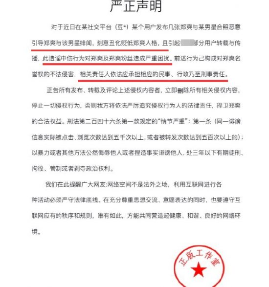 網曝鄭爽與李鐘碩因戲生情，鄭爽脖子留kiss痕，鄭爽方甩作聲明澄清 娛樂 第6張