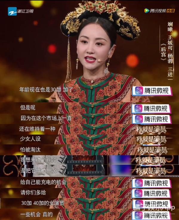 海清為中生代女演員喊話，卻被懟不尊重宋佳，到底發生了什麼？ 娛樂 第28張