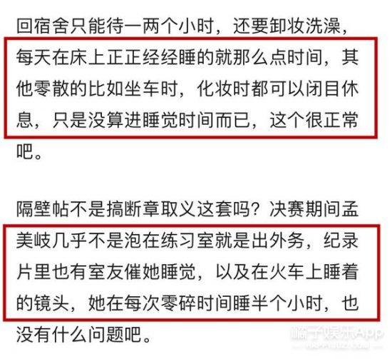 孟美岐兩個月天天睡30分鐘，張柏芝一覺睡16天，這不科學吧… 娛樂 第15張