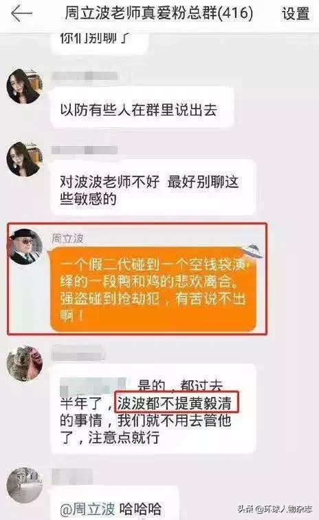 娛樂圈「鬼見愁」被抓，崔永元沒有做到的事情，周立波做到了…… 娛樂 第7張