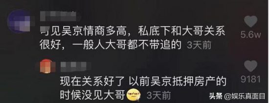 一起出席活動，吳京沒看見成龍，成龍追上去後他的表情亮了 娛樂 第12張