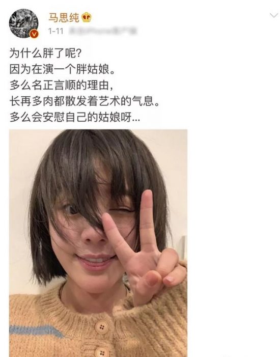 馬思純胖成賈玲？曾經的文藝女神為戲增肥，現在憨態可掬 娛樂 第4張