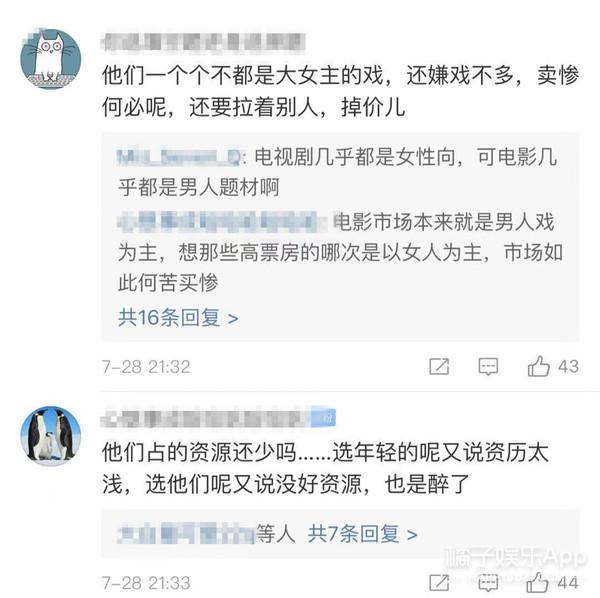 海清為中生代女演員喊話，卻被懟不尊重宋佳，到底發生了什麼？ 娛樂 第22張