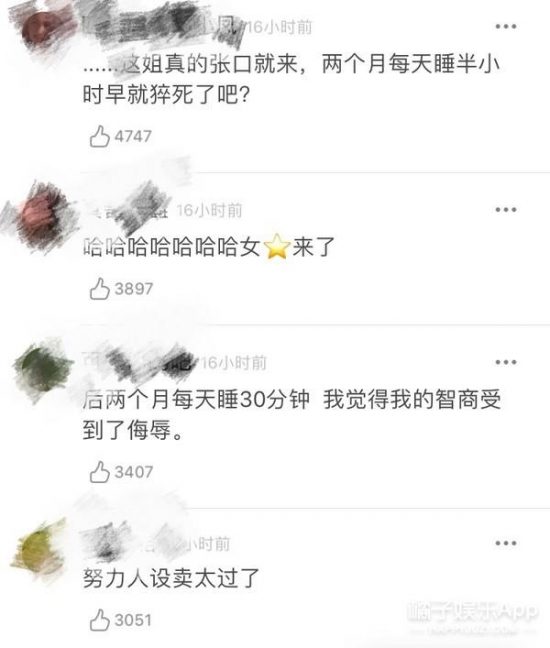 孟美岐兩個月天天睡30分鐘，張柏芝一覺睡16天，這不科學吧… 娛樂 第4張