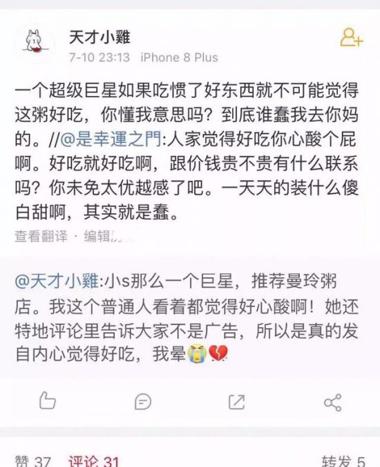 李子柒月入百萬？秦奮交新女友？天才小雞秀優越感？ 未分類 第3張