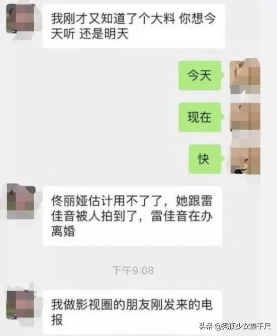 雷佳音佟麗婭被傳緋聞，兩人同喝一瓶飲料太密切？異性朋友有這種行為正常嗎？ 娛樂 第1張