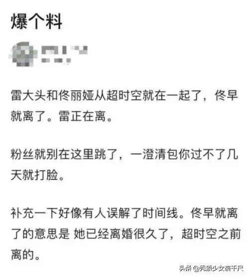 雷佳音佟麗婭被傳緋聞，兩人同喝一瓶飲料太密切？異性朋友有這種行為正常嗎？ 娛樂 第2張