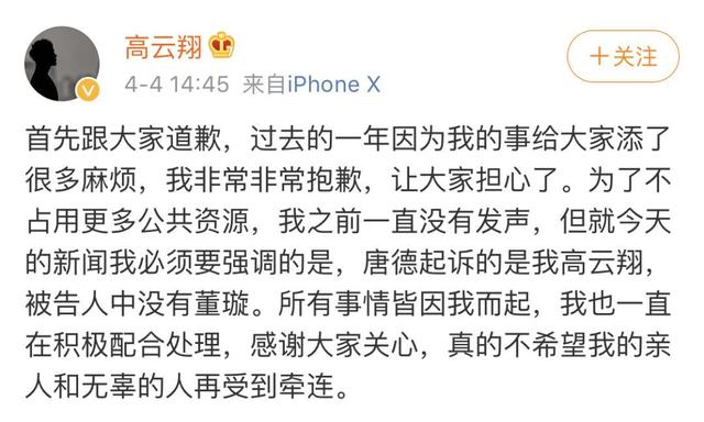 律師證實董璇已與高雲翔正式離婚，曬恩愛這麼久還是撐不住了？ 娛樂 第27張