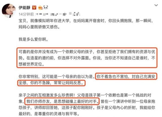 伊能靜曬兒子成長圖片，哈利即將上大學，拒絕父母資源當明星 娛樂 第3張