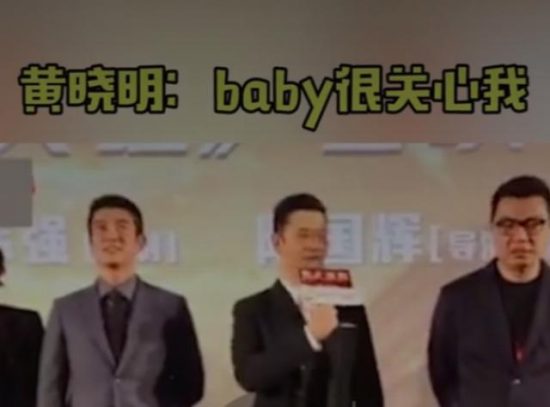 黃曉明力證與楊穎婚姻牢固，採訪現場撒狗糧稱「baby很關心我」 娛樂 第1張