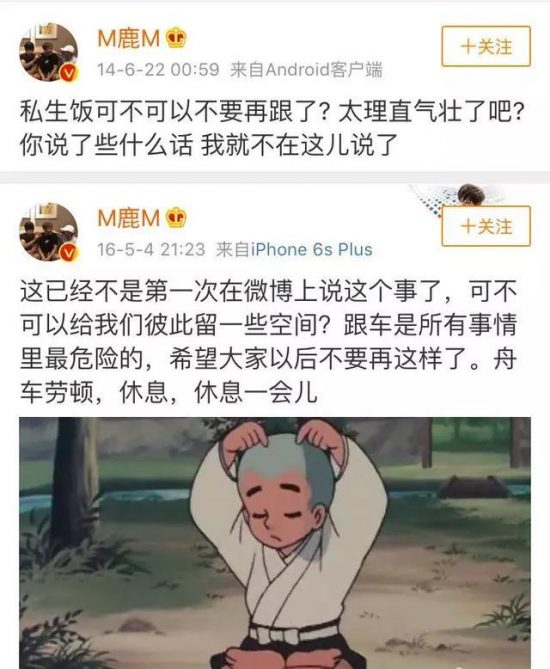 盤點Fans迷不睬智行為：范丞丞回懟私生飯，吳宣儀行李箱被截走 娛樂 第9張