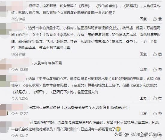 海清發表中年女星感言「便宜又好用」，宋佳黑臉？姚晨支持 娛樂 第11張