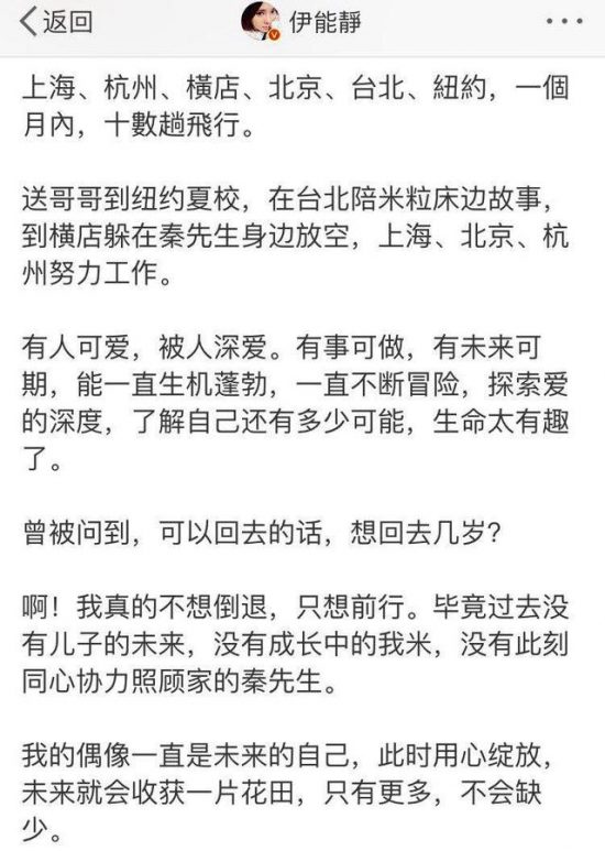 50歲伊能靜曬近照，穿著黑色超短褲擺拍，模樣像極二十多歲女生 娛樂 第3張