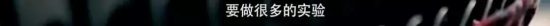 《長安十二時辰》手稿曝光：太太太美了！！（組圖） 娛樂 第36張