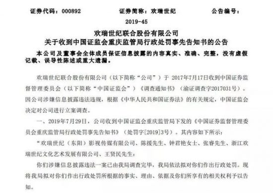 延續4年業績造假！楊冪、李易峰前東家夠奇葩，訴訟或已上路... 娛樂 第2張