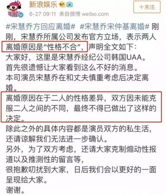 宋慧喬宋仲基離婚：千萬別讓你的感情，毀在這4個字 娛樂 第3張