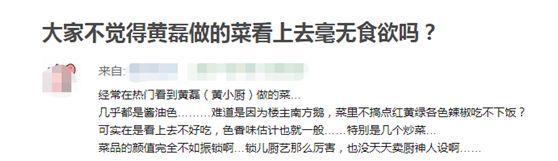 《憧憬的生活》不憧憬？黃磊做菜引不起食欲，更主要的是這點 娛樂 第7張