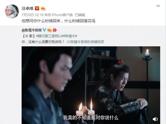 《陳情令》回歸主線，劇情逆轉為江澄正名，恩怨分明卻暖心十足 娛樂 第7張