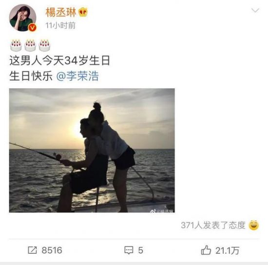 李榮浩生日求婚成功，感恩楊丞琳許諾他，兩人相戀4年也是超甜 娛樂 第1張