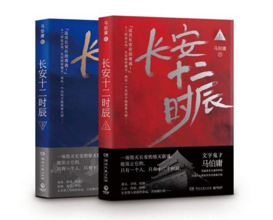 馬伯庸講述《長安十二時辰》是怎麼誕生的，他對劇版這點最滿意 娛樂 第7張