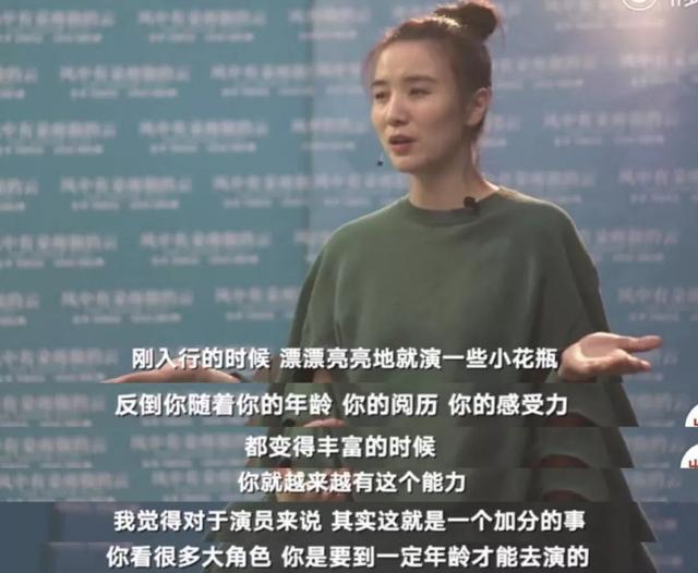 海清發表女性感言被嘲「當眾要飯」，周冬雨笑容逐漸消失…… 娛樂 第25張