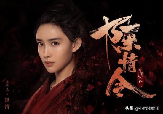 《陳情令》五大正妹顏值排行榜，阿菁上榜，溫情排第二 娛樂 第4張