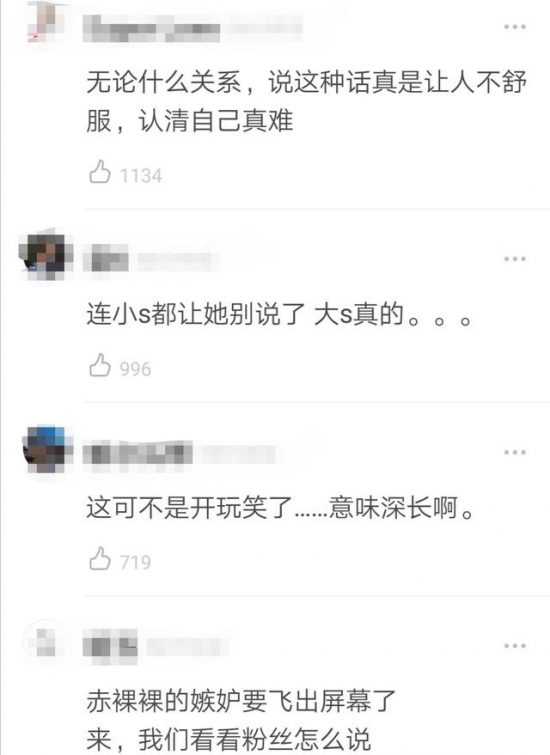 本色暴露？大S讓黑人教訓阿雅，惹網友吐槽：當慣女神看不起別人 娛樂 第9張