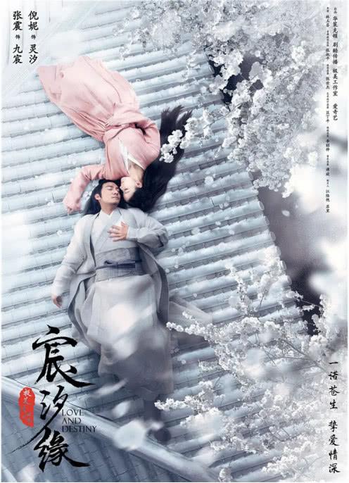 《三生三世宸夕緣》將上映，主演造型惹人失笑，可惜了倪妮顏值 娛樂 第1張