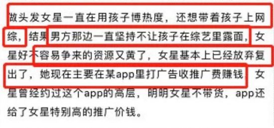 李小璐盤算帶甜馨上綜藝撈金，卻因賈乃亮反對而復出掉敗？ 娛樂 第4張