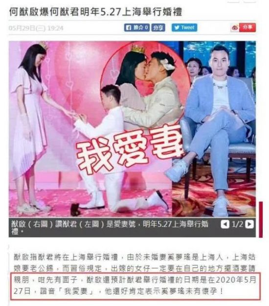 四太回應何猷君奚夢瑤結婚：過大禮不會手軟，她生越多孩子越好 娛樂 第1張