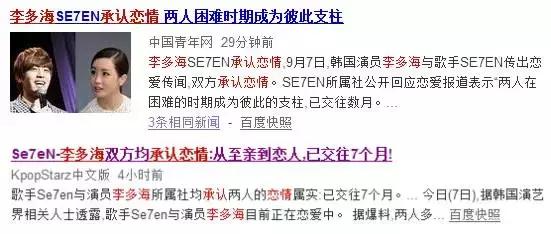 甩了李易峰？臉和人設一起崩了，還愛上人人喊打的渣男 娛樂 第24張