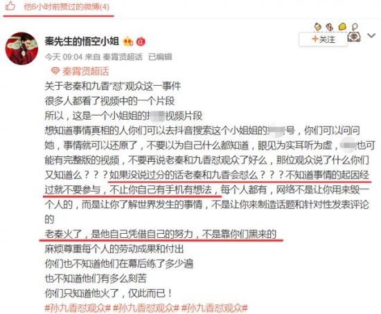 孫九香懟觀眾疑被停演！郭德綱當年以同樣的話懟觀眾，反而被盛讚 娛樂 第6張