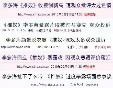 甩了李易峰？臉和人設一起崩了，還愛上人人喊打的渣男 娛樂 第12張