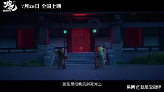 《哪吒之魔童降世》告訴我們的10個人生的道理 娛樂 第6張