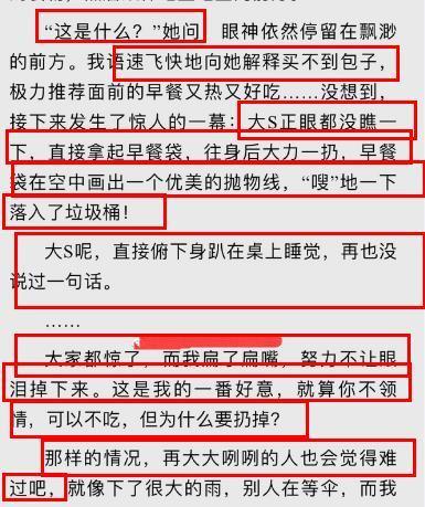 阿雅自訴為大S早起買早餐，卻遭對方無情扔垃圾桶，虛偽的友誼？ 娛樂 第13張