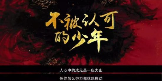 （哪吒之魔童降世）現實沒有對錯，只有成功失敗，網友：說的對 娛樂 第4張