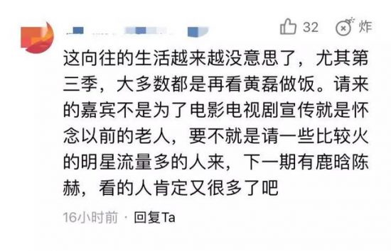 《憧憬的生活》不憧憬？黃磊做菜引不起食欲，更主要的是這點 娛樂 第13張