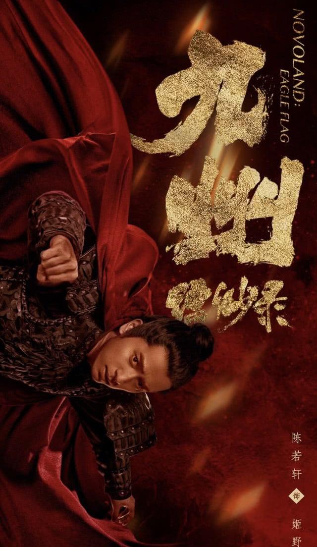 《九州縹緲錄》突然開播，劉昊然被吐槽顏值不夠高 娛樂 第7張