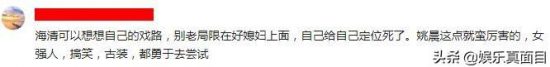 海清發聲被嘲情商低，姚晨、梁靜發微博回應，卻被網友發現亮點 娛樂 第24張