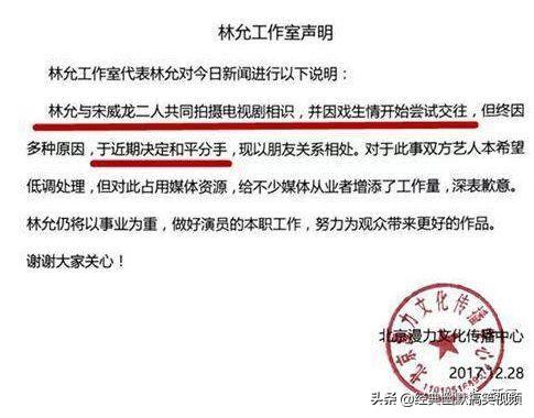 林允分手？與99年小鮮肉的8小時見光死戀情是娛樂圈之最嗎？ 娛樂 第2張