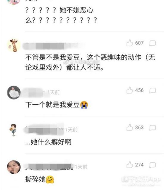 她咋老問男星她美不美？李現、鄧倫被問個遍，還拿自己和景甜比？ 娛樂 第14張