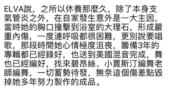 蕭亞軒公開戀情後受訪自曝患病真相，很愛新男友已計劃結婚生孩子 娛樂 第12張