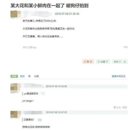 楊冪魏大勛逛街疑似戀情曝光？男方拒不回應，女方慌忙掛斷電話 娛樂 第6張